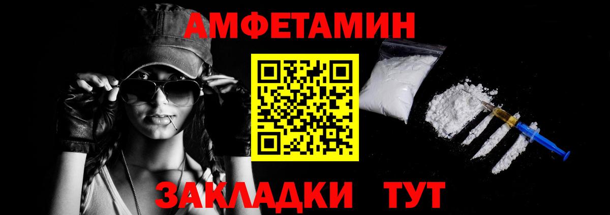 Amphetamine Premium Полевской