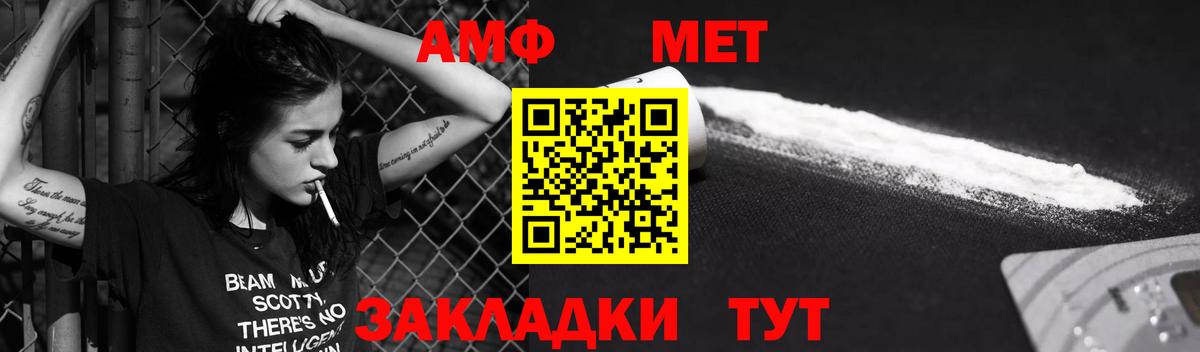 АМФЕТАМИН  Вход с VPN  Amphetamine  Полевской  АМФЕТАМИН 97% 