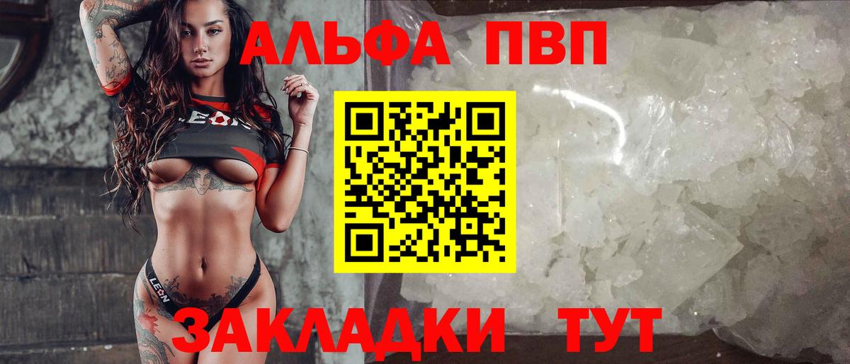 A-PVP Crystall  Alpha-PVP мука  A-PVP Crystall  Вход с VPN  Полевской 