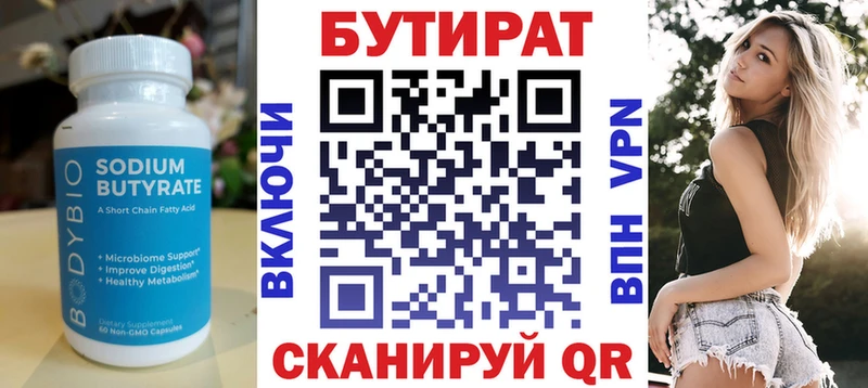 где купить   Полевской  мега ТОР  БУТИРАТ оксана 
