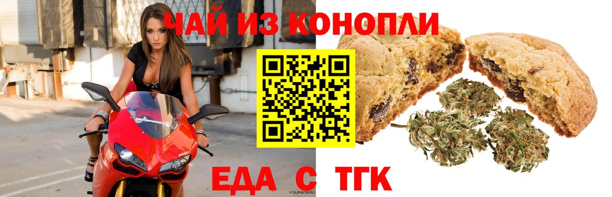 Cannafood марихуана Полевской