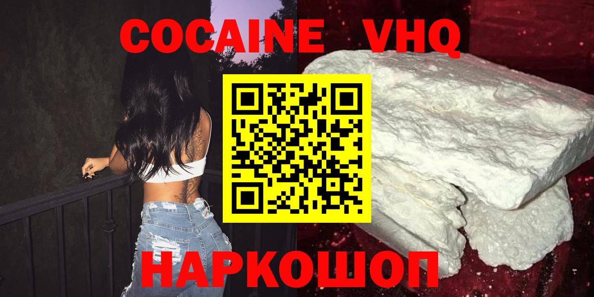 КОКАИН 98%  Вход с VPN  Cocaine Columbia  Полевской 