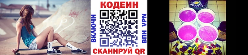 Codein Purple Drank  mega зеркало  Полевской 