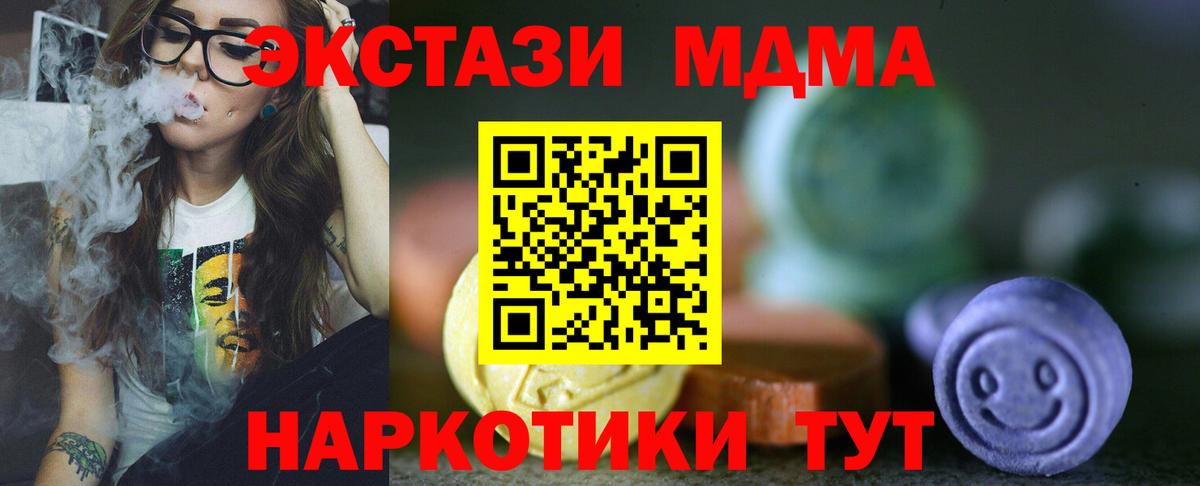 ЭКСТАЗИ ешки  Вход с VPN  Полевской 