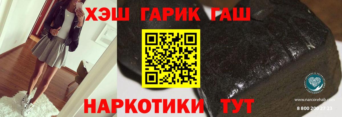 ГАШИШ ice o lator  Вход с VPN  ГАШ hashish  ГАШ  Полевской 