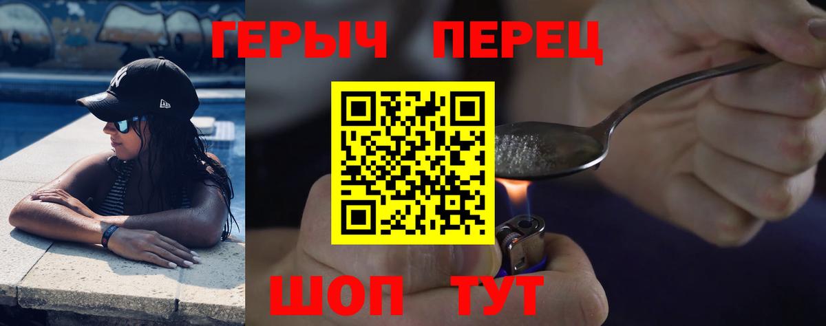 Полевской  ГЕРОИН хмурый  Вход с VPN 