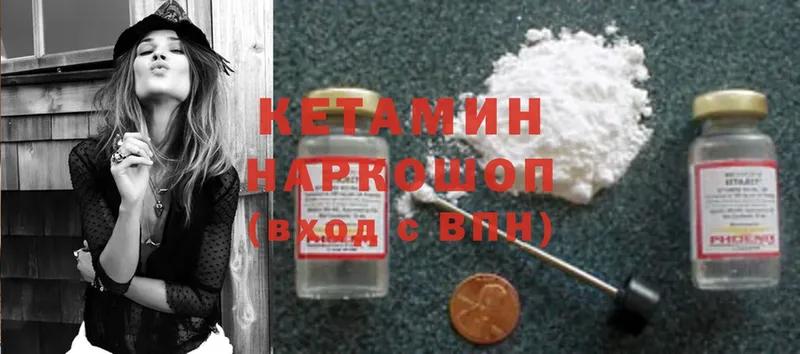 Кетамин ketamine  наркотики  Полевской 