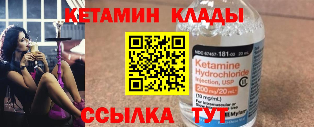 Полевской  КЕТАМИН VHQ  КЕТАМИН VHQ  Вход с VPN 