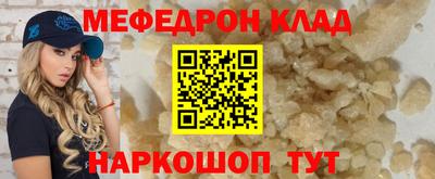 мескалин Заводоуковск