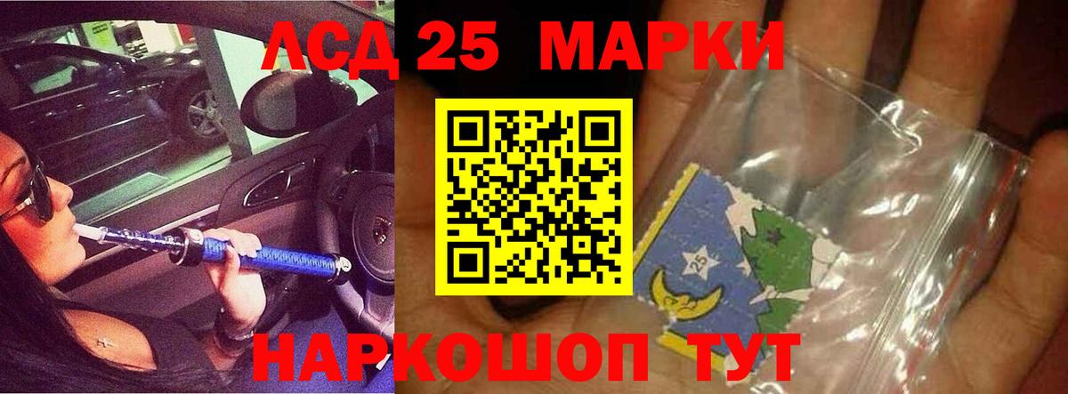 Полевской  LSD-25 экстази ecstasy  Лсд 25 экстази кислота  Вход с VPN 