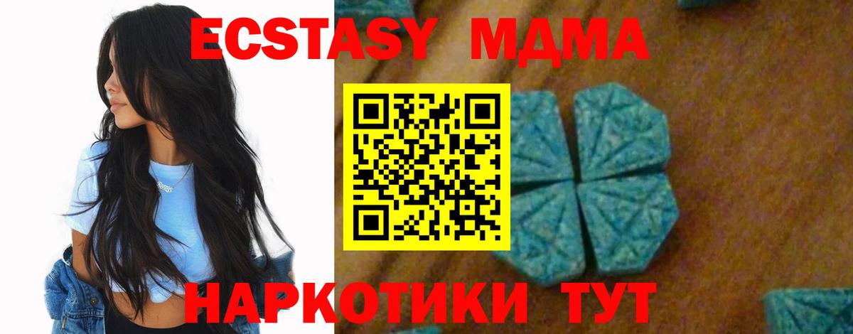 MDMA VHQ  MDMA crystal  MDMA  Вход с VPN  Полевской 