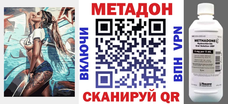 МЕТАДОН VHQ купить наркоту блэк спрут ТОР Полевской