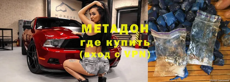 цены   Полевской  OMG   МЕТАДОН VHQ 