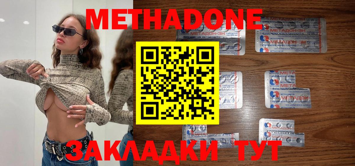МЕТАДОН белоснежный Полевской