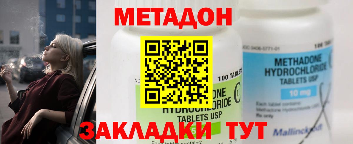 МЕТАДОН мёд  Вход с VPN  Метадон мёд  Полевской 