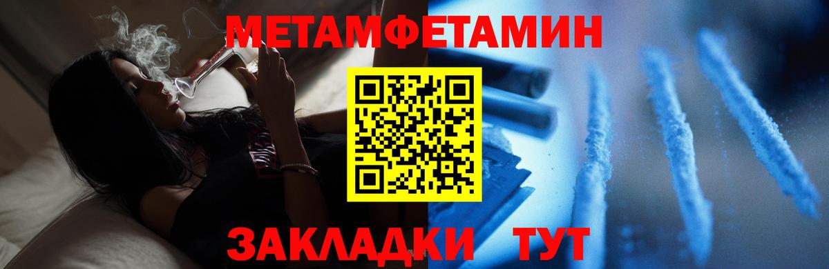 Метамфетамин витя Полевской