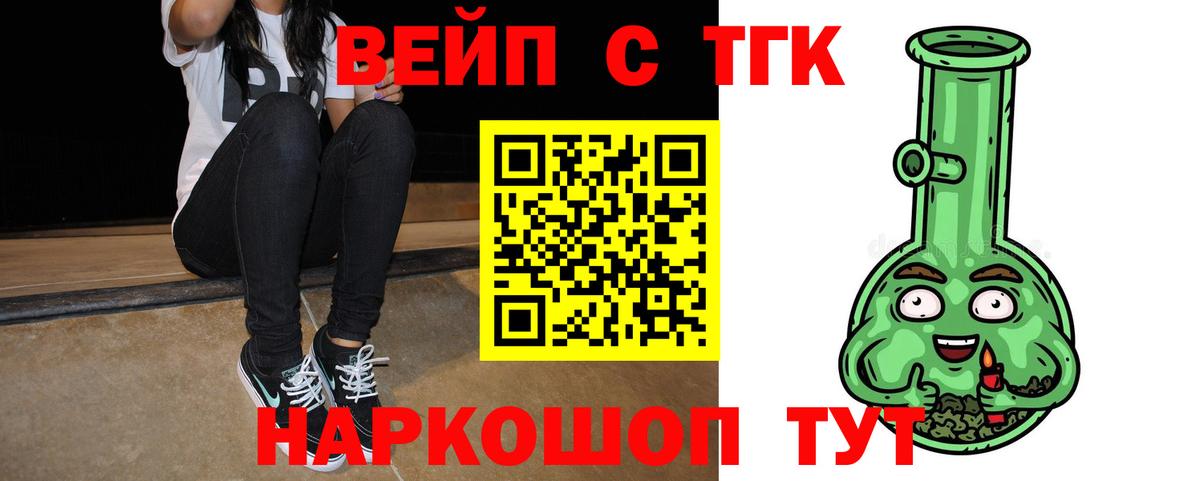 ТГК концентрат  ТГК THC oil  Вход с VPN  Полевской 